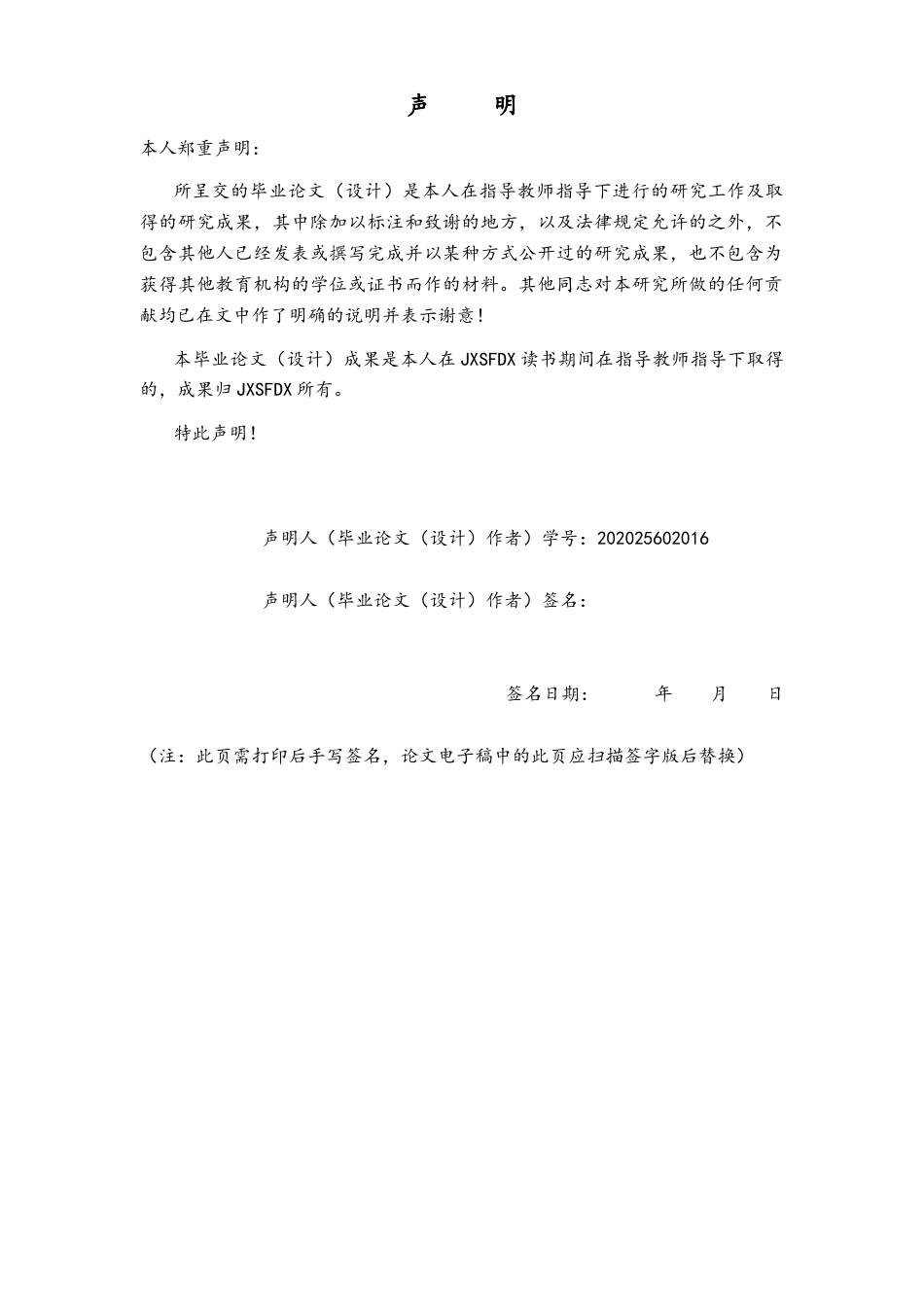 26年WH运动训练 九江力源足球俱乐部青训U8—U12守门员的选材及训练水平的分析0.39-AI17.77-约13226字符.docx_第1页
