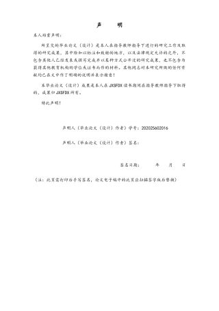 26年WH运动训练 九江力源足球俱乐部青训U8—U12守门员的选材及训练水平的分析0.39-AI17.77-约13226字符.docx