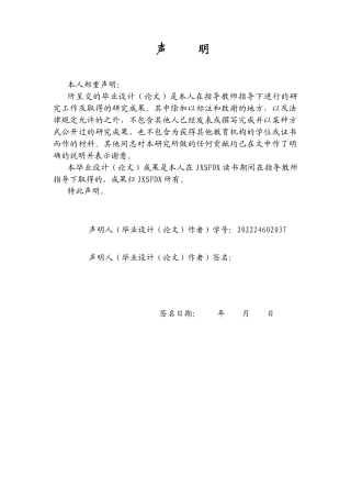 26年WH马克思主义理论 中国共产党坚持思政课建设和理论创新武装同步推进的历史脉络和经验启示研究18.98-AI24.88-约18056字符.docx