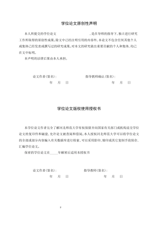 26年WH26年WH英语 地缘政治视域下古尔纳《海边》的难民书写0.67-AI26.6-约41262字符.docx