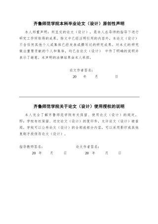 26年WH小学教育 新课标背景下小学低年级语文古诗词教学策略研究10.69-AI38.43-约14226字符(14480字).docx