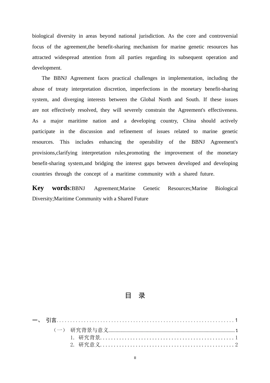 26年WH法学 BBNJ协定下海洋遗传资源惠益分享机制：规范释义、实践争议与中国因应11.37-AI17.33_1-约17925字符.docx_第2页