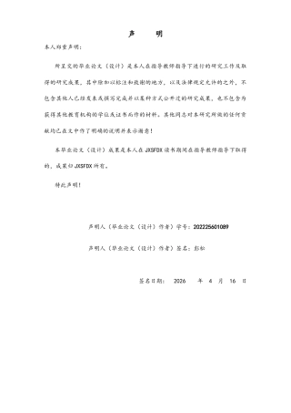 26年WH体育教育 参与校园足球对青少年坚韧意志品质影响的追踪研究7.75-AI18.22-约9651字符.docx