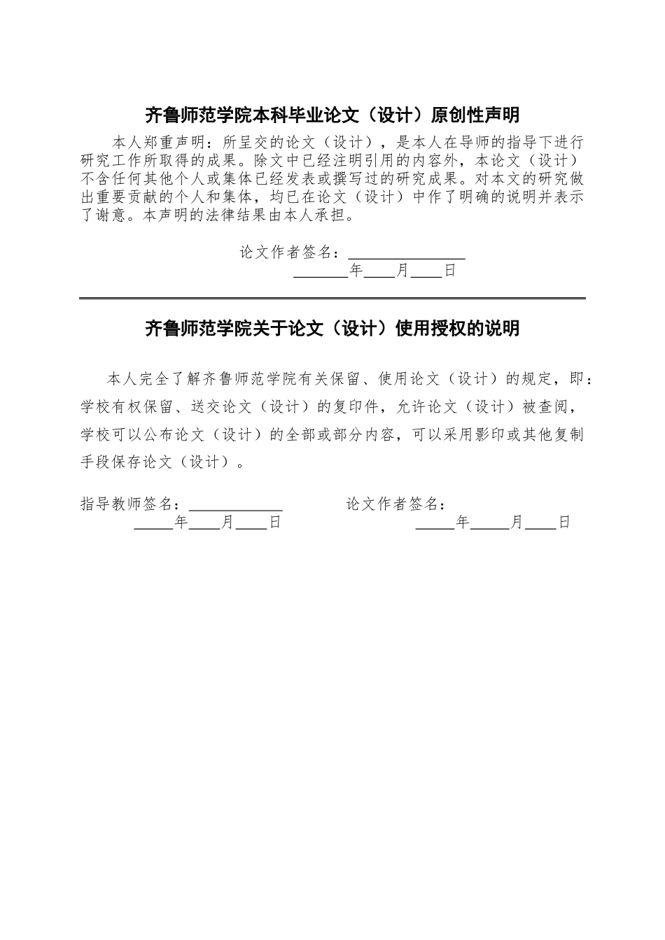 26年WH音乐学 高校钢琴课程学习动机下降成因及对策探讨英文题目：AStudyontheCausesandCountermeasures 过AI率-约15433字符(14850字).docx_第1页