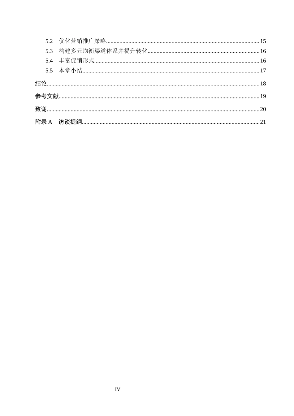 26年WH电子商务及法律 洛阳久楚冠家具有限公司淘宝店铺运营策略优化研究4.26-AI6.47(17732字).docx_第4页