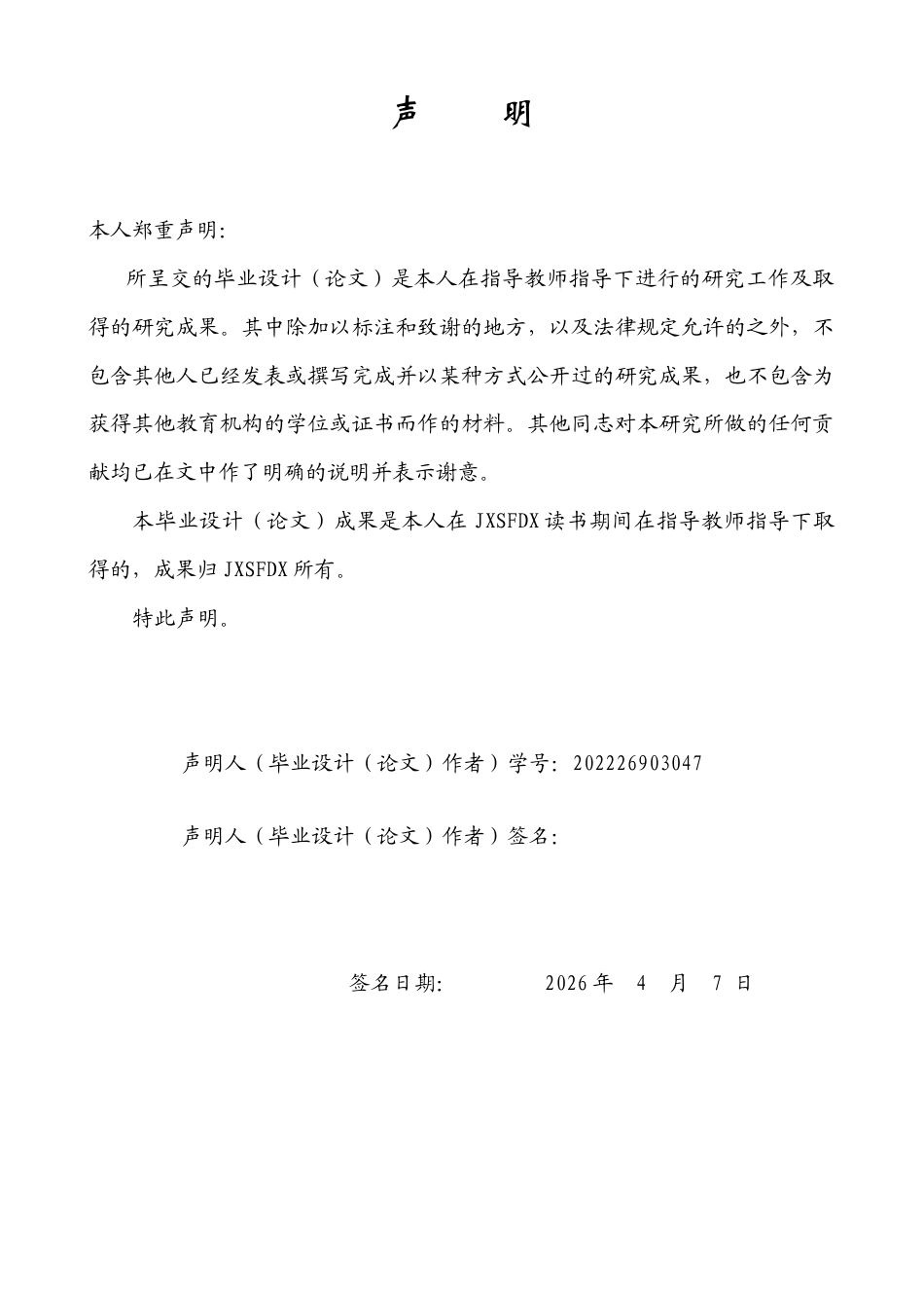 26年WH商务英语会计 跨文化   跨境电子商务售前沟通策略分析2.74- A I19.25_1-约39936字符.docx_第1页