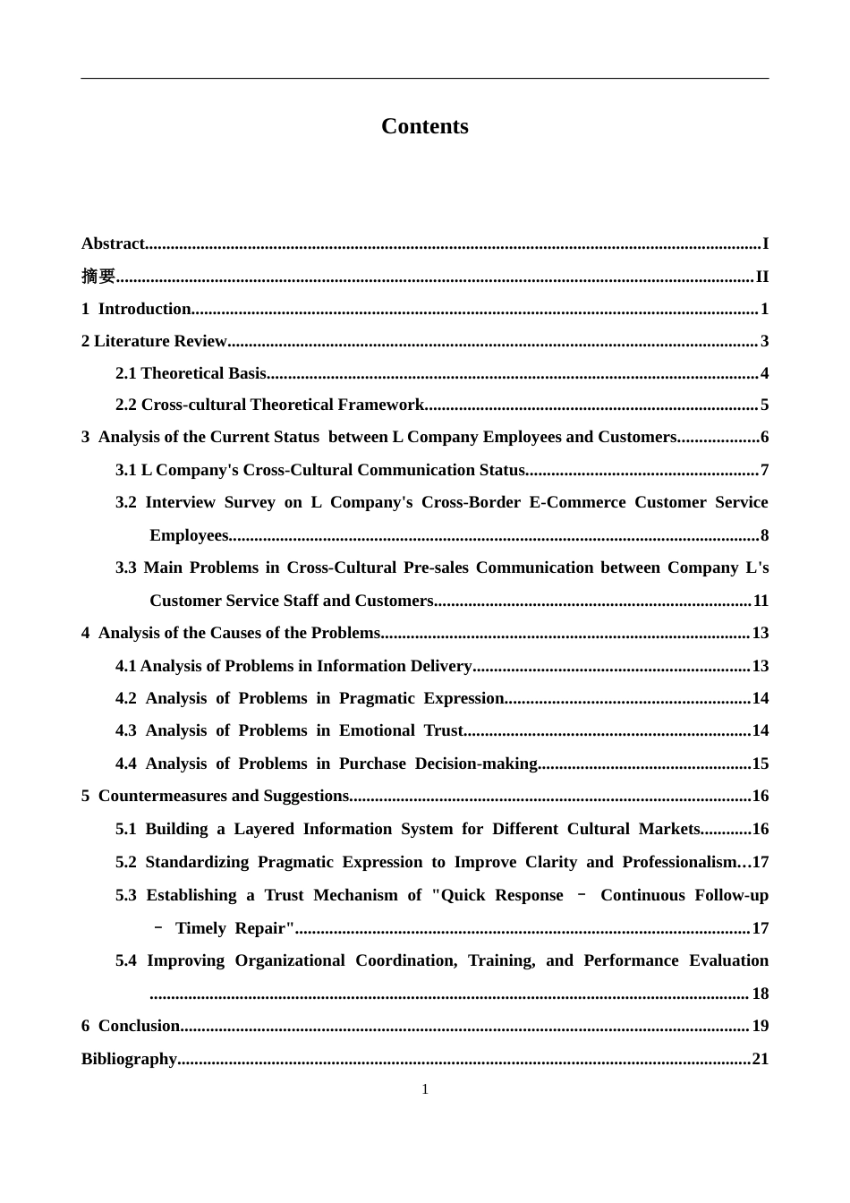 26年WH商务英语会计 跨文化   跨境电子商务售前沟通策略分析2.74- A I19.25_1-约39936字符.docx_第4页