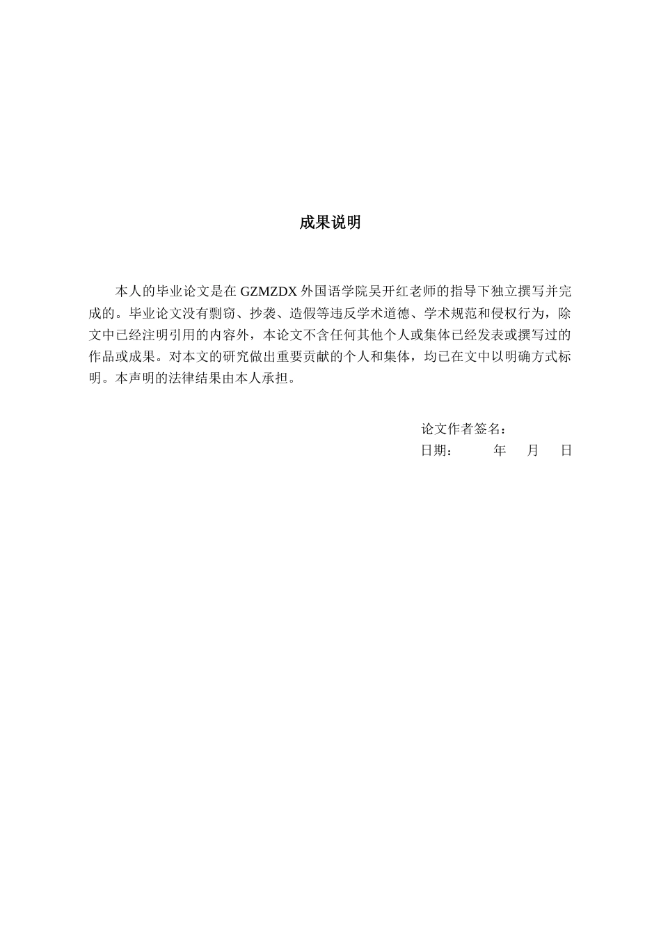 26年WH英语 基于赫尔曼创伤理论的《双城记》马内特医生创伤叙事研究9.98-AI20.67-约69229字符.docx_第1页