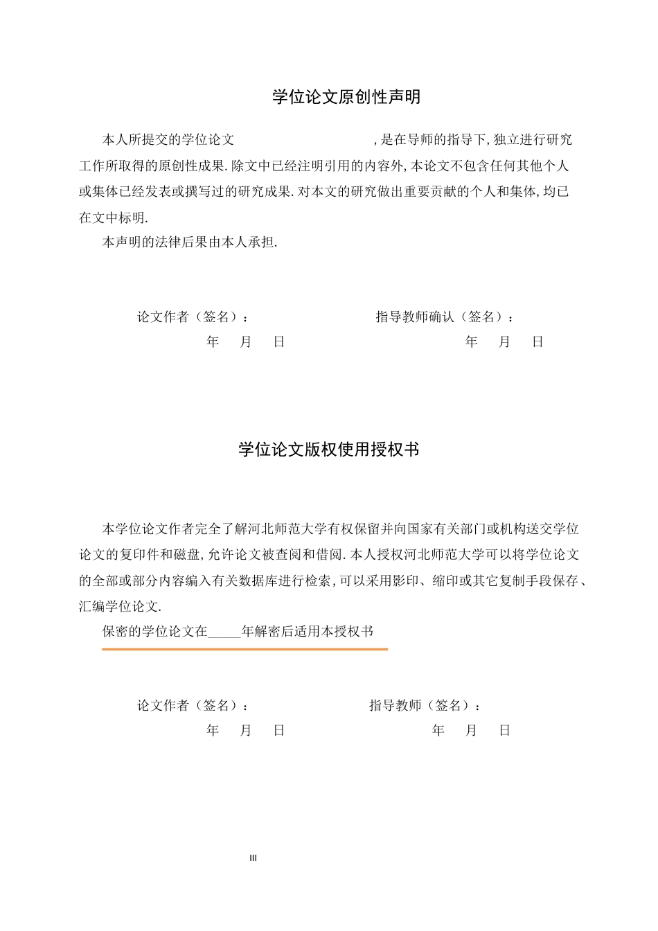 26年WH26年WH翻译 归化与异化《功夫熊猫》字幕翻译的文化适应性研究13.2- A I19.62-约41677字符.docx_第2页