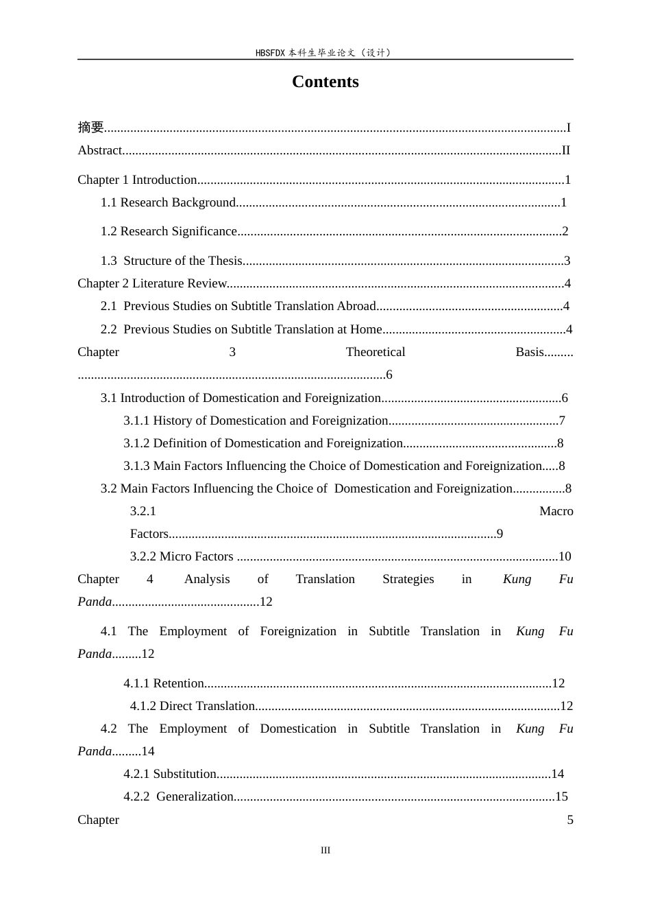 26年WH26年WH翻译 归化与异化《功夫熊猫》字幕翻译的文化适应性研究13.2- A I19.62-约41677字符.docx_第5页