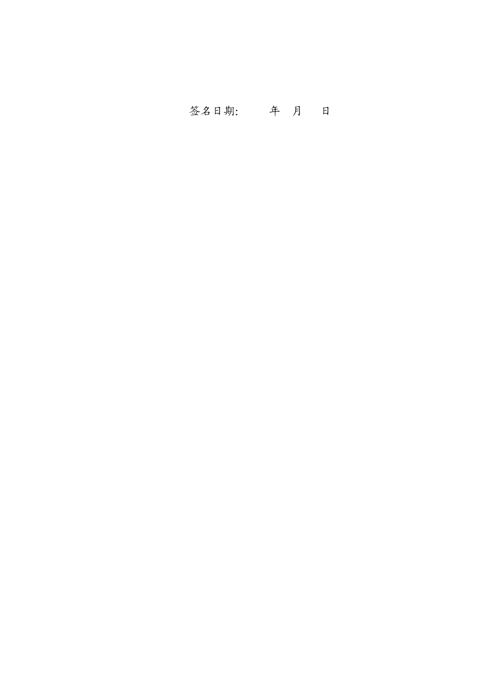 26年WH法语 埃里克-埃马纽埃尔·施米特《看不见的爱》中的叙事空白研究4.59- A I5.25-约26474字符.docx_第2页