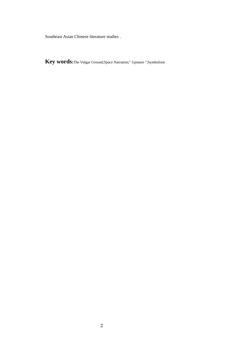 26年WH汉语言文学 论《流俗地》中“楼上楼”的空间叙事与象征意义13.5-AI1.77-约11437字符(11162字).docx_第4页