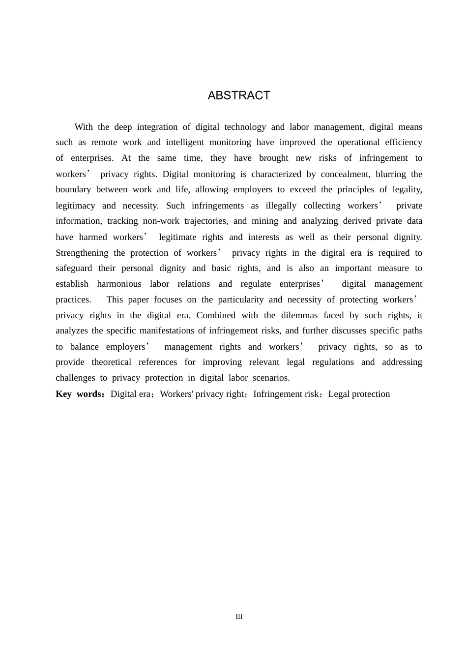 26年WH法学 数字时代劳动者隐私权的侵害风险及其保护8.56-AI5.05(18966字).docx_第2页