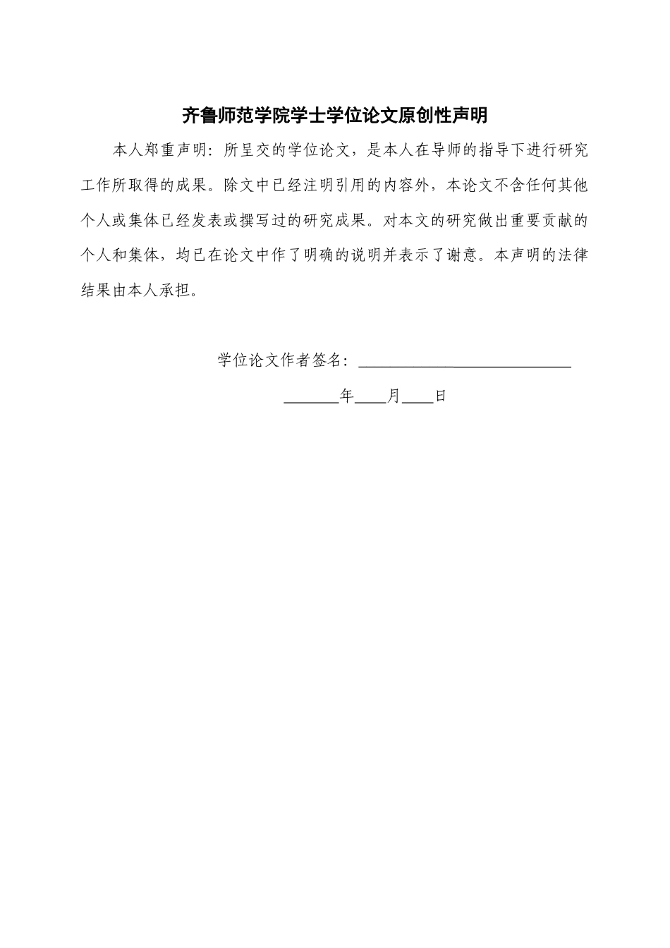 26年WH英语 Research on Improving Secondary School Students' English Listening Skills via Shadowing Method基于影子跟读法的中学生英语听力技能提升研究5.67-AI40.45-约27911字符(6280字).docx_第3页