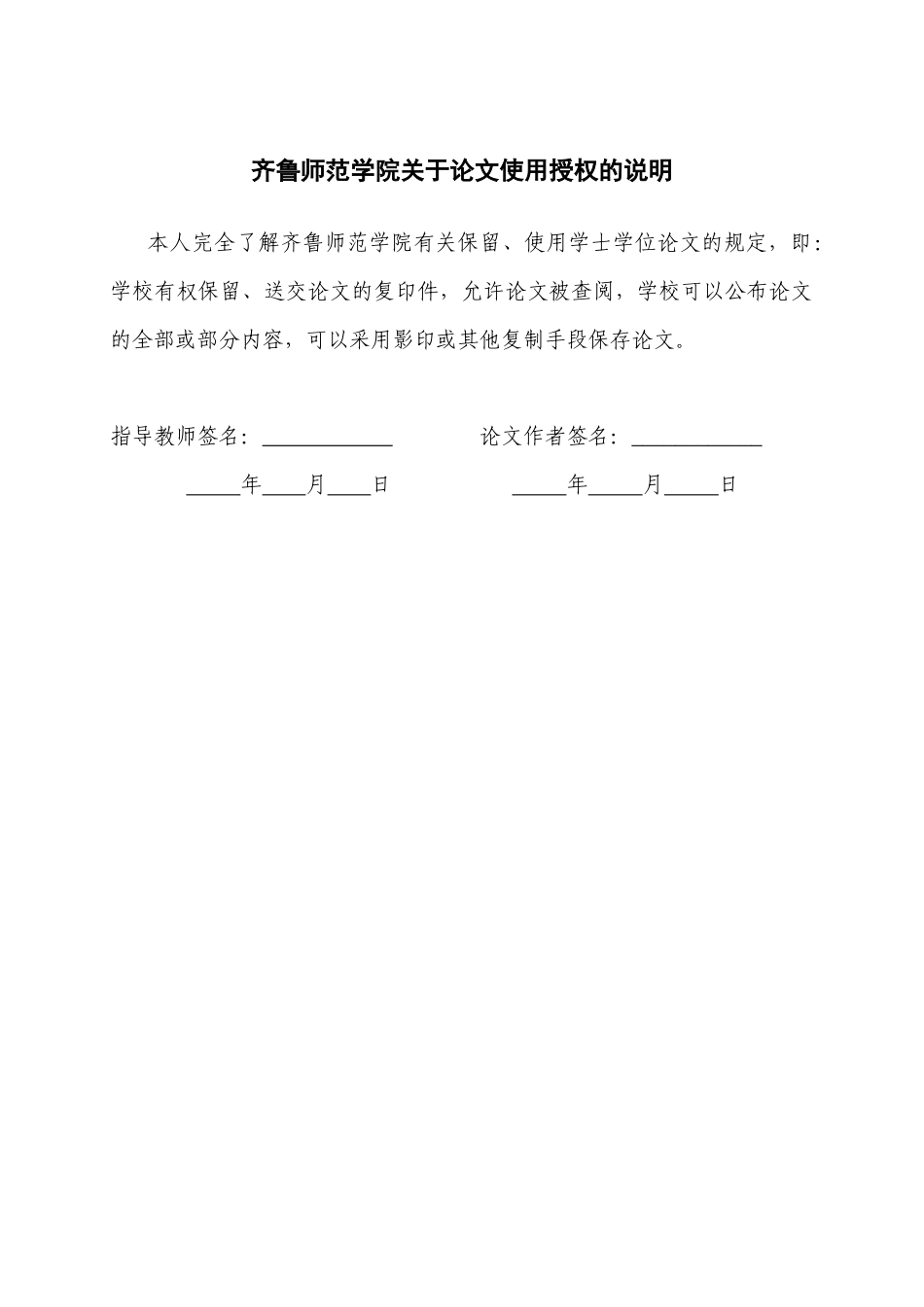 26年WH英语 Research on Improving Secondary School Students' English Listening Skills via Shadowing Method基于影子跟读法的中学生英语听力技能提升研究5.67-AI40.45-约27911字符(6280字).docx_第4页