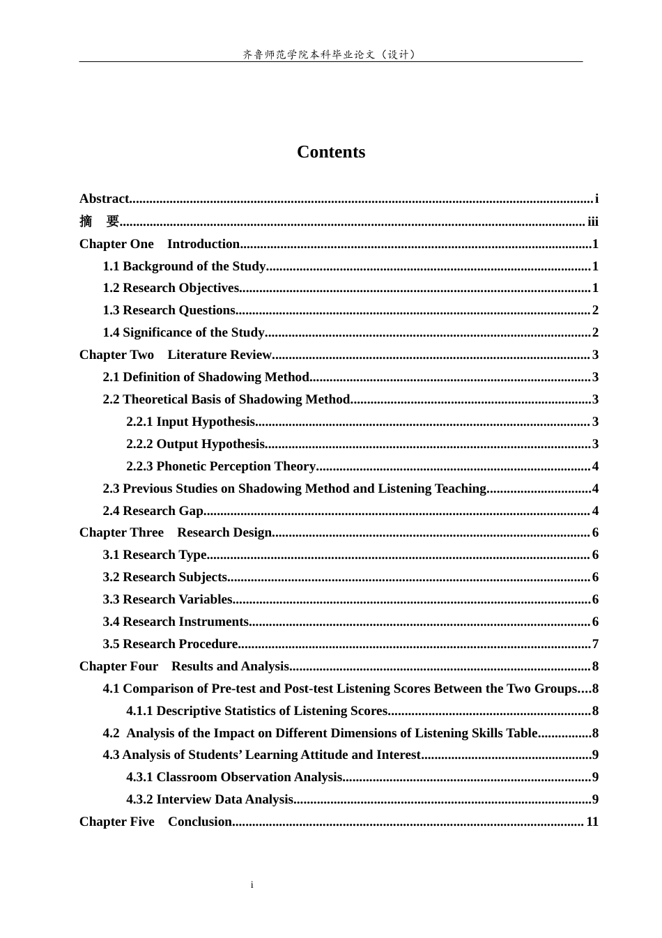 26年WH英语 Research on Improving Secondary School Students' English Listening Skills via Shadowing Method基于影子跟读法的中学生英语听力技能提升研究5.67-AI40.45-约27911字符(6280字).docx_第5页