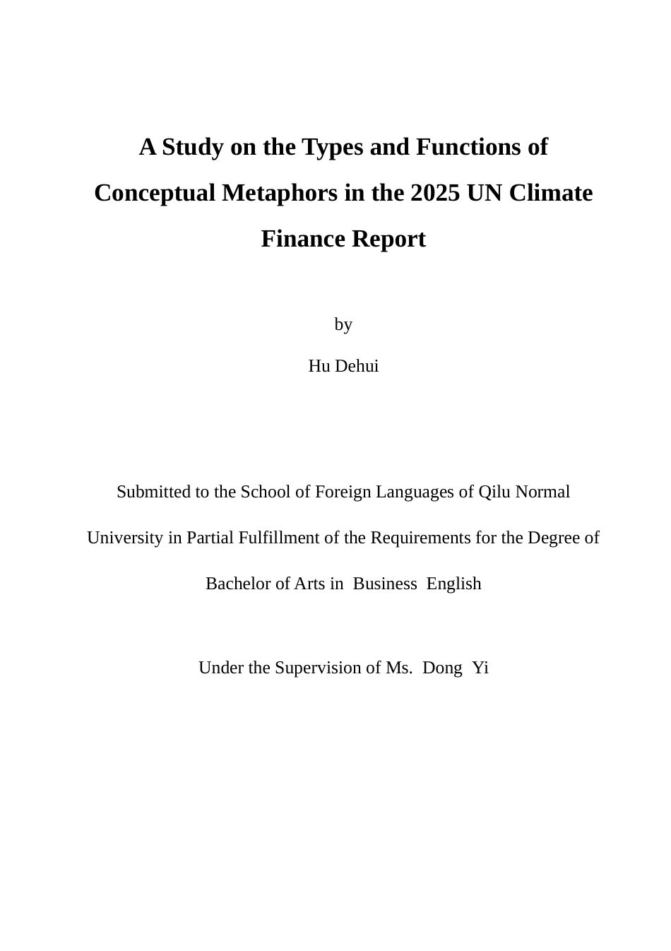 26年WH商务英语本科(跨境电商) A Study on the Types and Functions of Conceptual Metaphors in the 2025 UN Climate Finance Report 2025年联合国气候融资报告中的概念隐喻类型及功能研究2.23-AI93.08-约41479字符(7165字).docx_第2页
