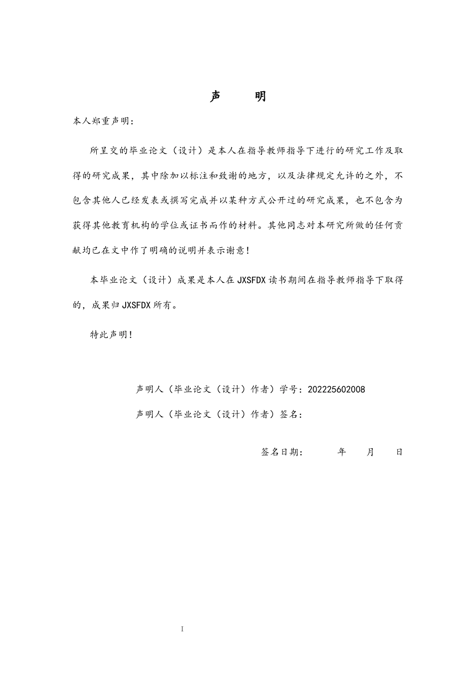 26年WH运动训练 王曼昱全运会技术分析7.98-AI3.52-约13529字符.docx_第1页