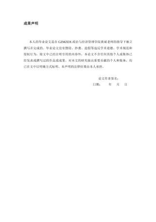 26年WH会计学 比亚迪汽车财务风险识别与控制研究12.63-AI4.47-约15201字符.docx