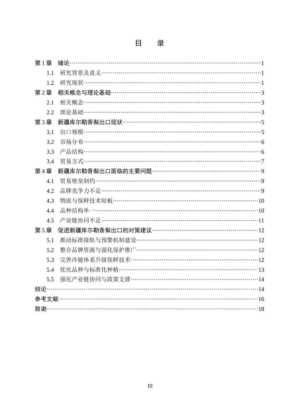 26年WH审计学 ST新亿财务舞弊分析与防控研究22.05-AI6.22(14807字).docx_第3页
