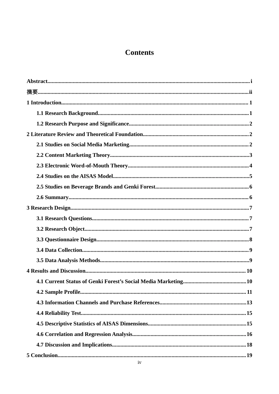 26年WH商务英语(国际金融) 基于A I S A S Model 2.13- A I29.29的Genki Forest社交媒体营销策略分析-约41620字符.docx_第5页