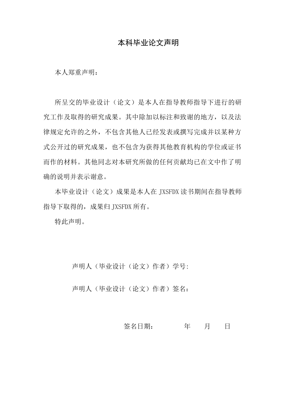 26年WH历史学 身份等级与性别秩序：阿拔斯王朝的服饰研究1.14-AI0.0_1-约11984字符.docx_第1页