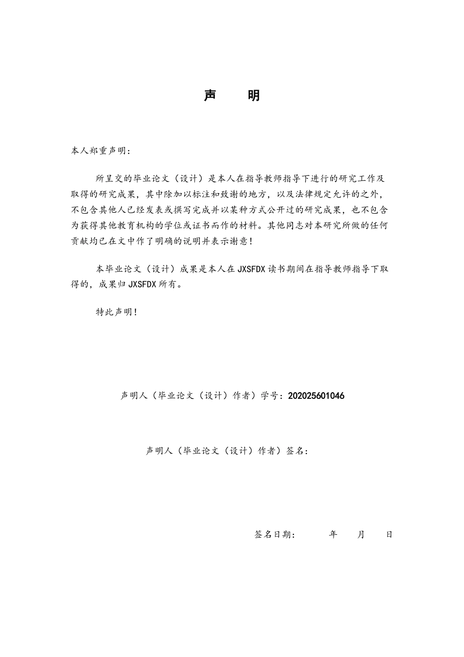 26年WH体育教育 健身气功进社区的发展现状与对策分析--以南昌市青山湖区为例3.35-AI16.47-约9365字符.docx_第2页