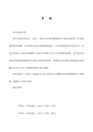 26年WH商务英语会计 体裁理论视域下商务英语写作教材分析——以《高级商务英语写作》（第二版）为例1.3- A I21.92_1-约40544字符.docx