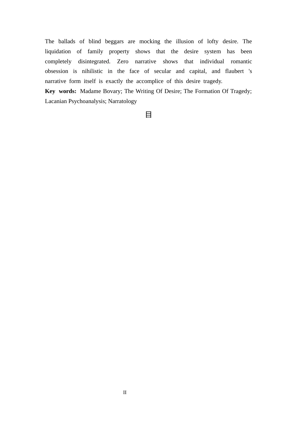 26年WH汉语言文学 论《包法利夫人》中的欲望书写与悲剧生成3.94-AI7.04(19090字).docx_第2页