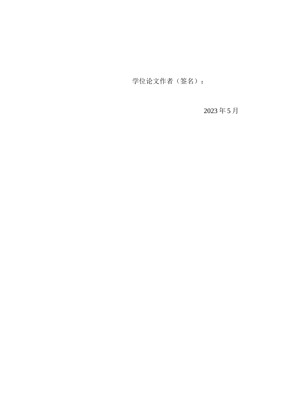 26年WH行政管理 环境运动式治理困境与优化策略研究？——以K县Y流域治污为例4.4-AI4.53-约18680字符.docx_第2页
