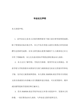 26年WH行政管理 环境运动式治理困境与优化策略研究？——以K县Y流域治污为例4.4-AI4.53-约18680字符.docx