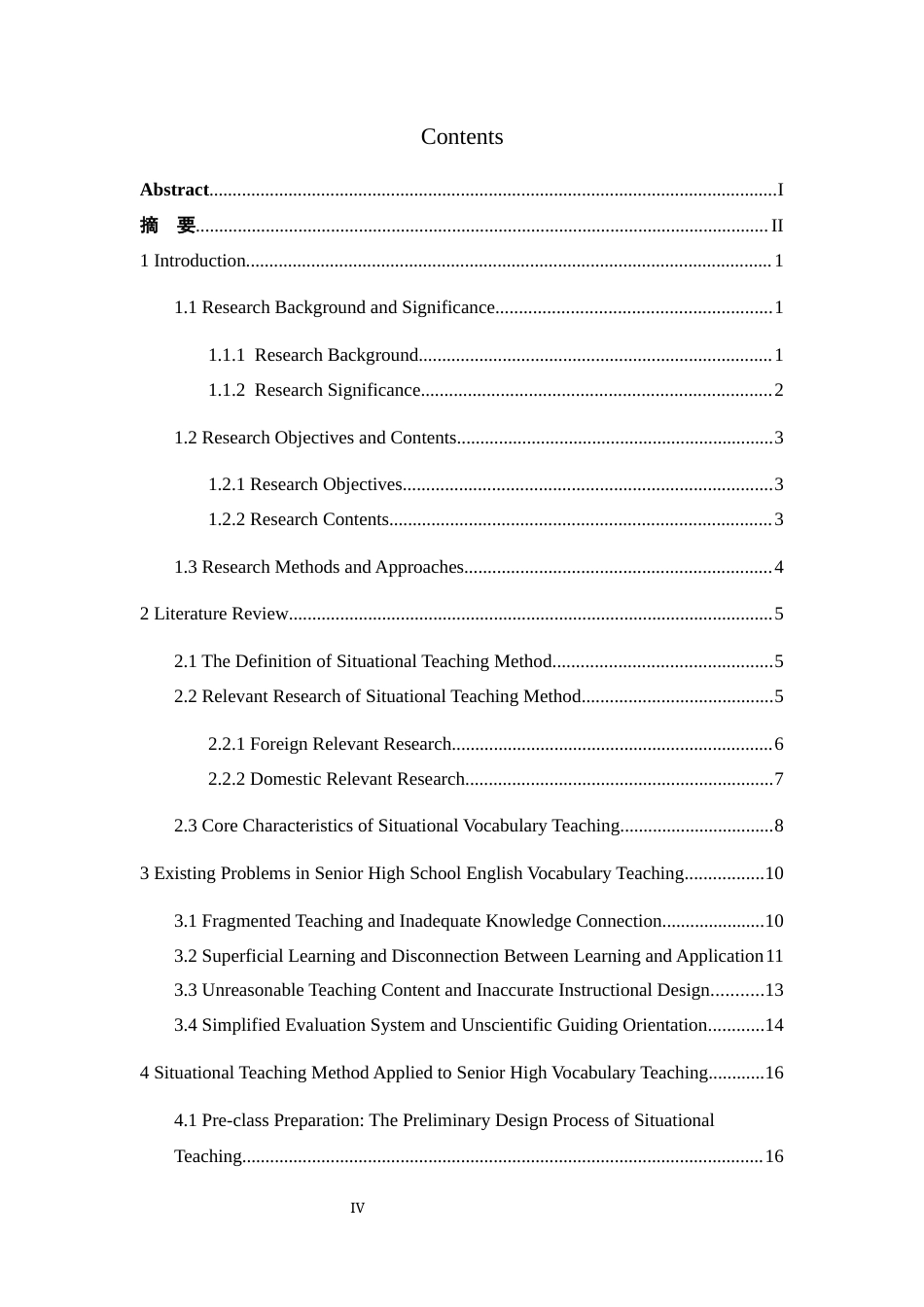 26年WH英语 情境教学法在高中英语词汇教学中的应用研究5.73-AI17.8-约50083字符.docx_第6页