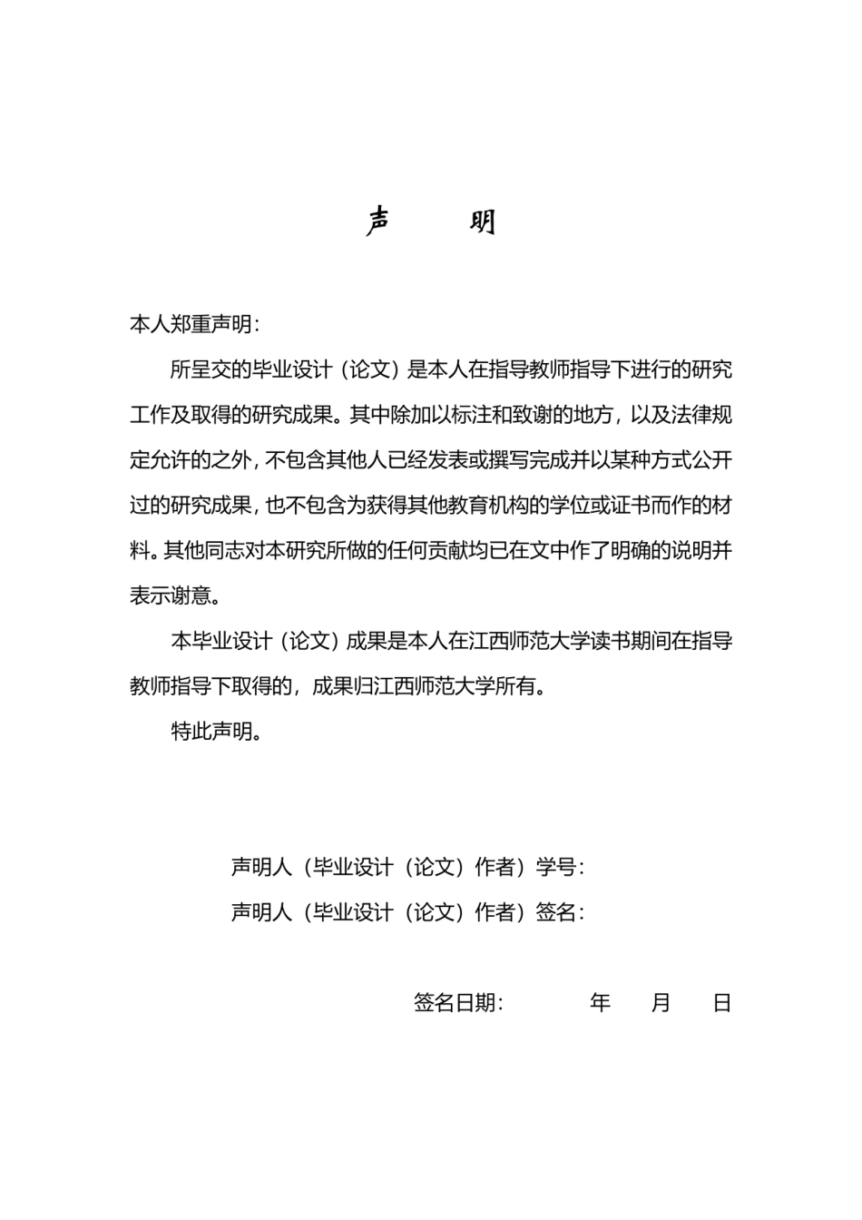 26年WH商务英语会计 霍夫斯泰德视角下的中美会计职业道德规范比较研究   理论2.44- A I6.22_1-约37874字符.docx_第1页