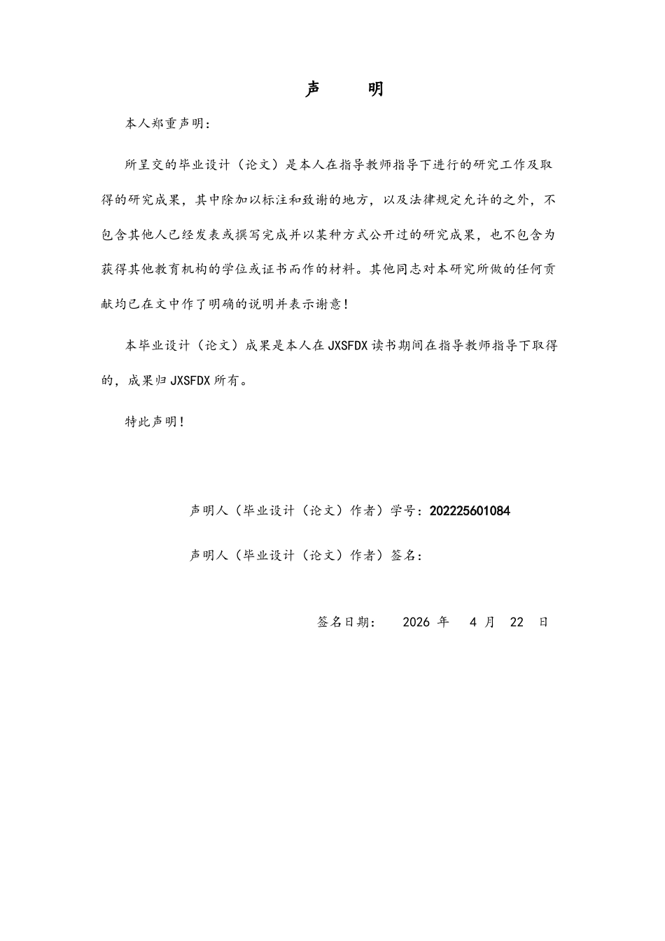26年WH体育教育 2025年田径锦标赛中国运动员竞技表现特征、影响因素与展望1.64-AI2.89_1-约15505字符.docx_第1页