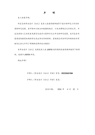 26年WH体育教育 2025年田径锦标赛中国运动员竞技表现特征、影响因素与展望1.64-AI2.89_1-约15505字符.docx