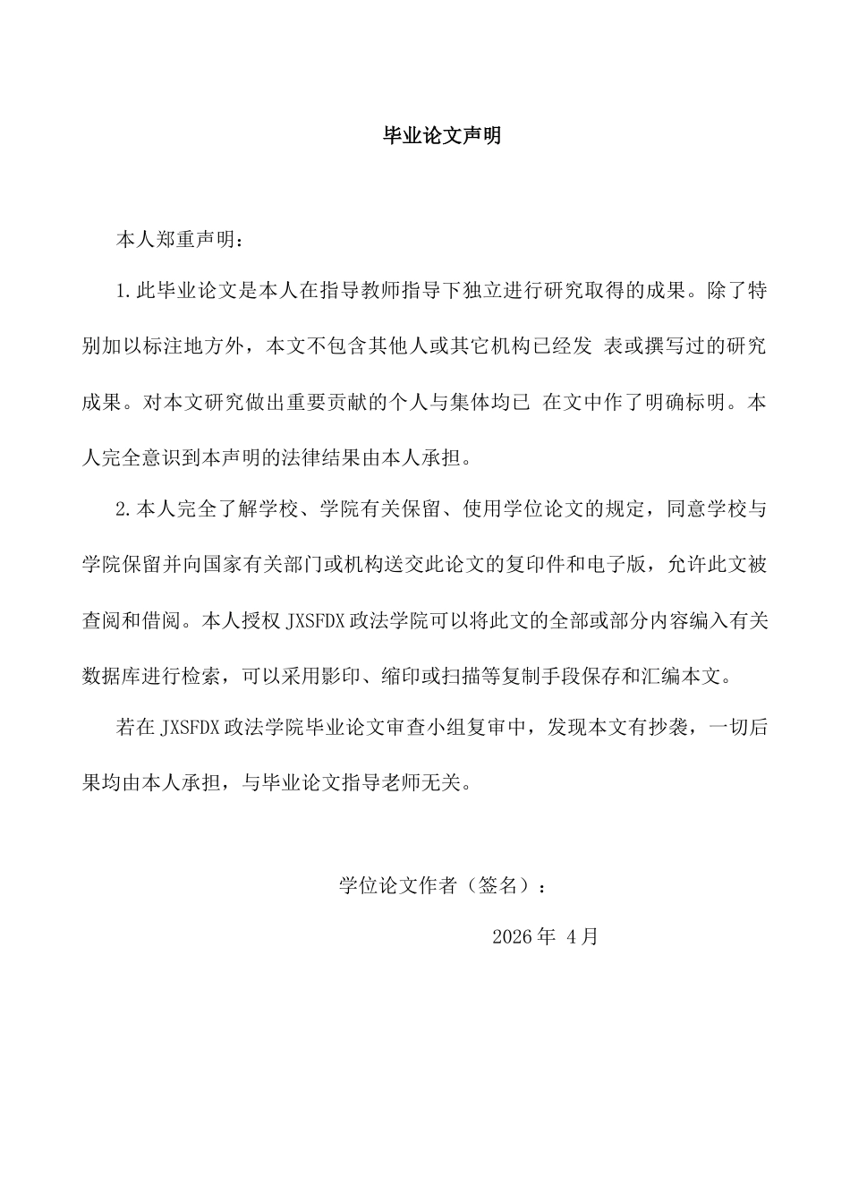 26年WH商务英语会计 跨文化商业传播背景下中日英语商务礼貌表达的比较研究0.84- A I5.83_1-约49220字符.docx_第3页
