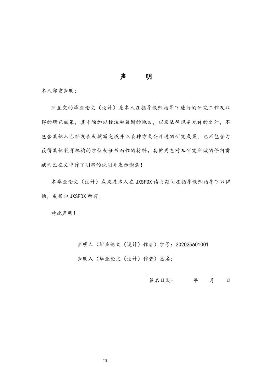 26年WH体育教育 2025全国跆拳道冠军总决赛-62kg运动员骆宗诗技战术的研究3.92-AI2.79_1-约13215字符.docx_第2页