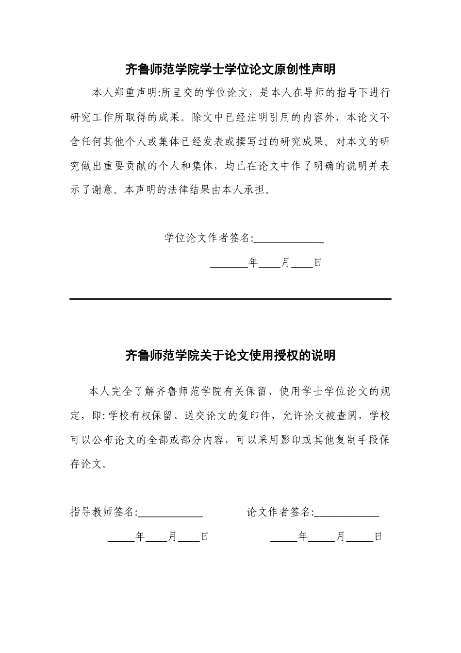 26年WH翻译 Characterization-Oriented Translation of Video Game Subtitles from a Multimodal Perspective A Case of Devil May Cry 5 多模态视角下游戏字幕的角色构建式翻译研究——以《鬼泣5》为例8.18-AI46.87-约31727字符(6794字).docx_第3页