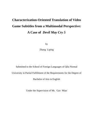 26年WH翻译 Characterization-Oriented Translation of Video Game Subtitles from a Multimodal Perspective A Case of Devil May Cry 5 多模态视角下游戏字幕的角色构建式翻译研究——以《鬼泣5》为例8.18-AI46.87-约31727字符(6794字).docx