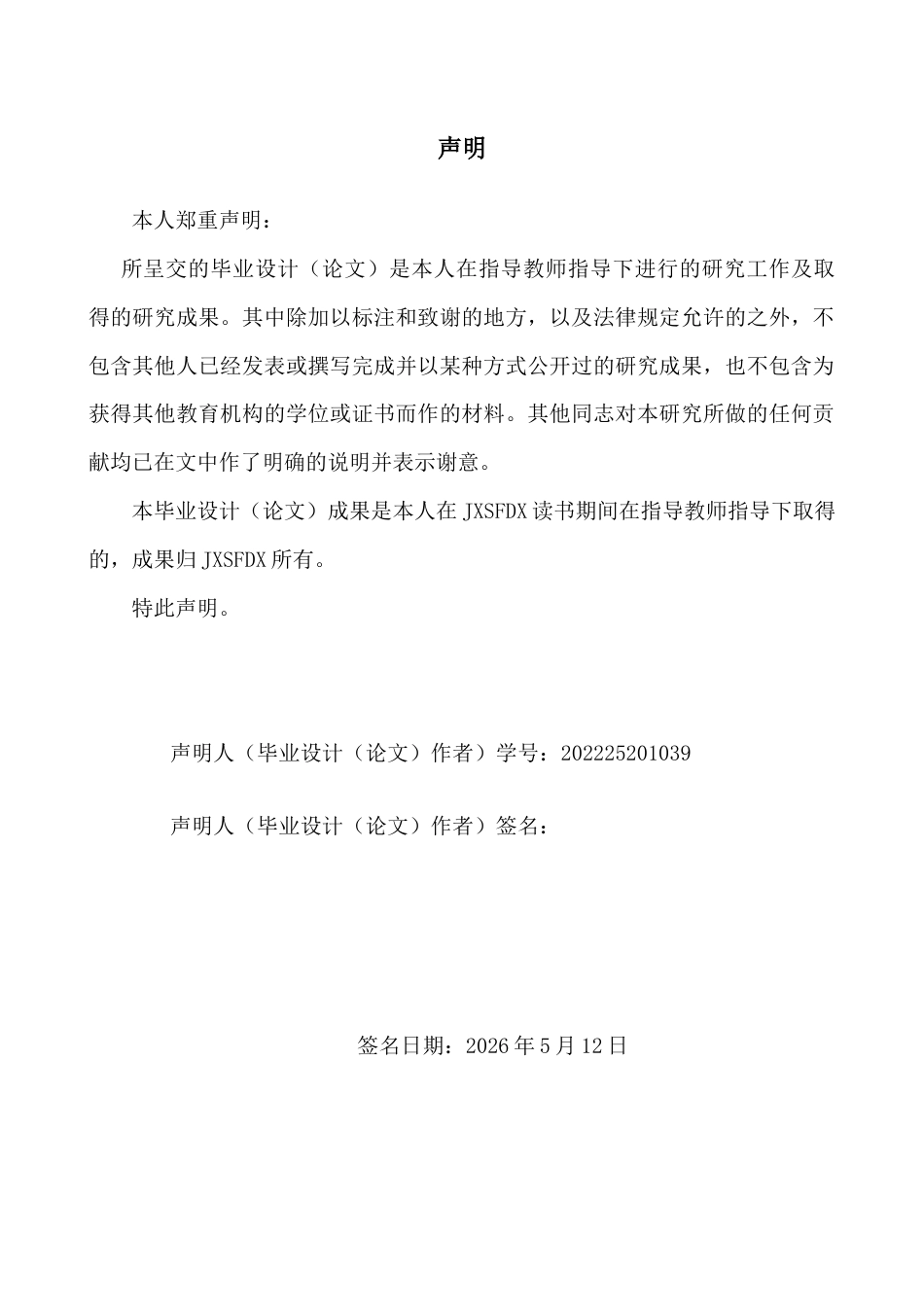 26年WH英语 翻译美学视角下的散文英译研究--以Echo Chen-AI《撒哈拉故事》为例-约34893字符.docx_第1页