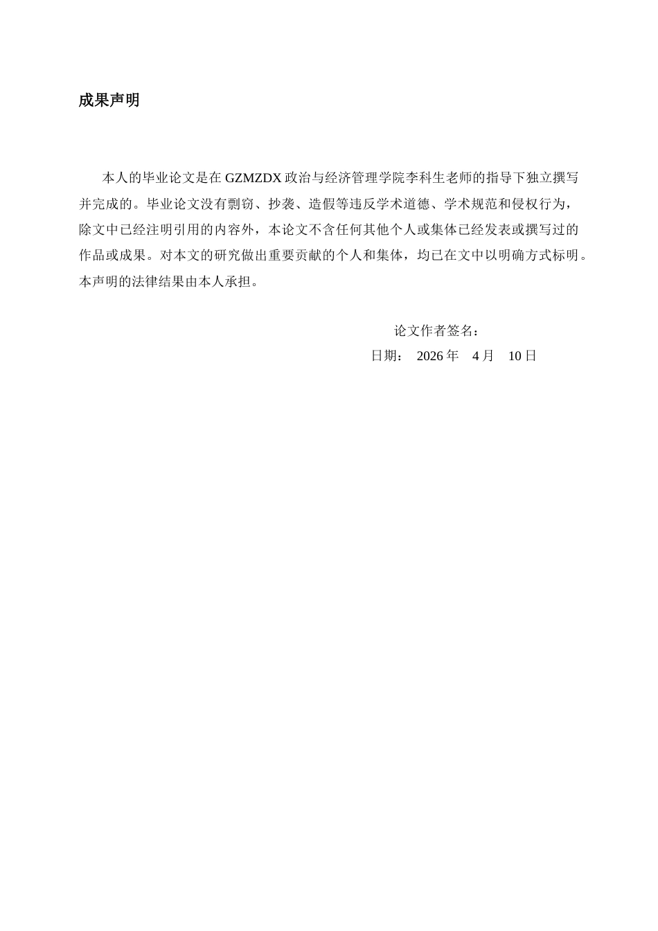 26年WH应用心理学 积极心理学视角下高中学校心理健康监测体系的构建13.37-AI12.66-约12621字符(12652字).docx_第2页
