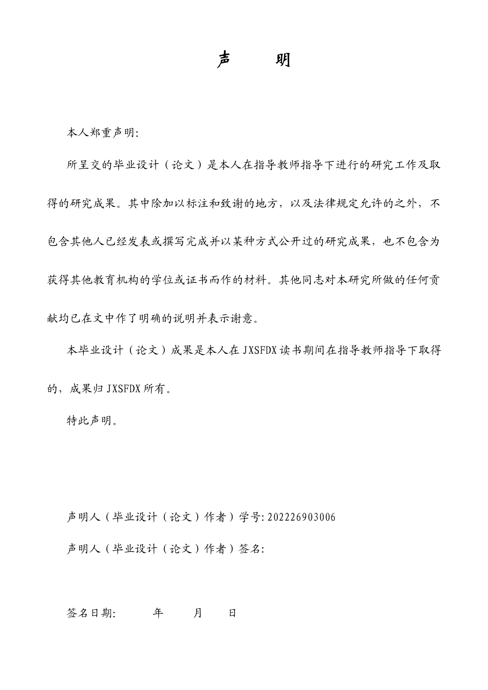 26年WH商务英语会计  国际财务报告准则（I F R S）与美国通用会计准则（ G A A P）关键术语对比及其在商务英语教学中的应用0.49- A I15.19_1-约41098字符.docx_第1页