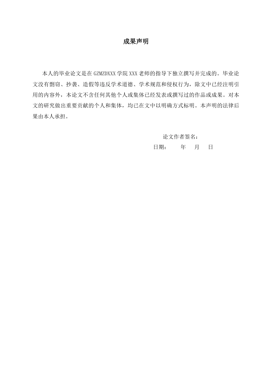 26年WH文化产业管理 贵州花江峡谷特大桥IP赋能文旅发展的实践路径研究0.29-AI0.8-约19001字符(18492字).docx_第2页