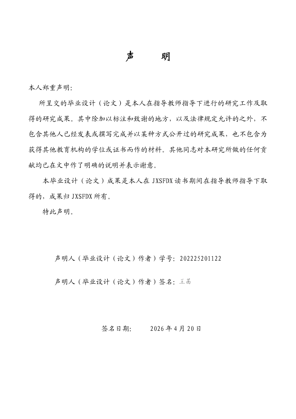 26年WH英语 三美论视角下唐诗英译的意象重构研究4.39- A I5.71-约39287字符.docx_第3页