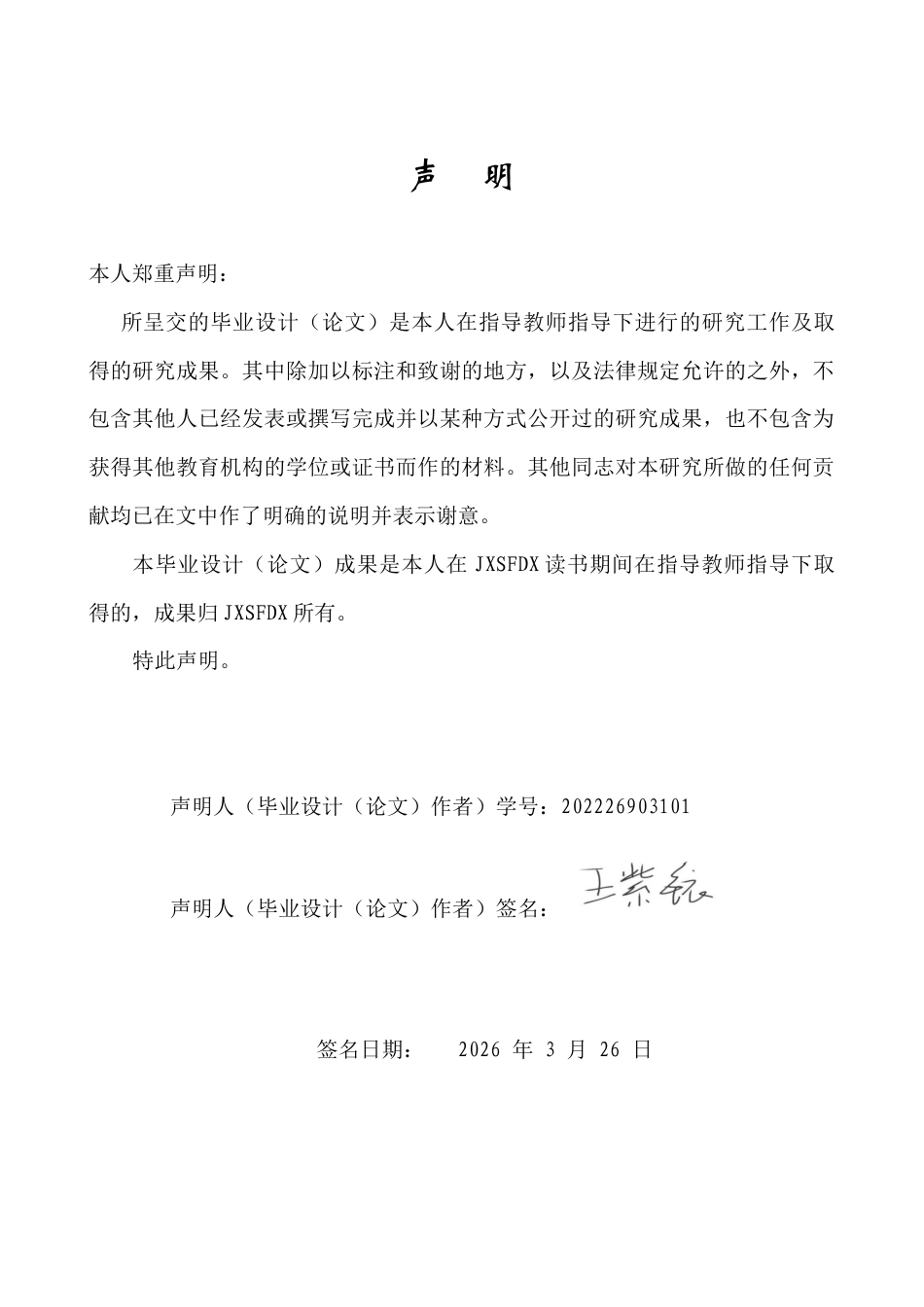 26年WH商务英语会计 新租赁标准对零售运营和增长战略的影响来自永辉超市2.88- A I22.66_1的证据-约46312字符.docx_第3页
