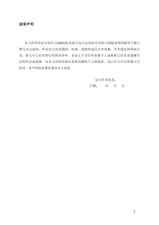 26年WH学前教育 关键经验视角下教师对幼儿行为观察的研究4.75-AI0.71_1-约12074字符(12640字).docx