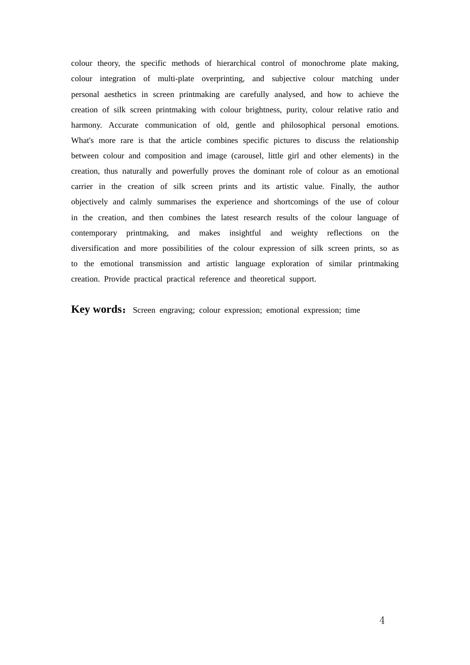 26年WH美术学版画 丝网版画创作中的色彩表现与情感表达——以《回旋时光》系列作品为例0.72-AI1.16-约7486字符(6581字).docx_第4页