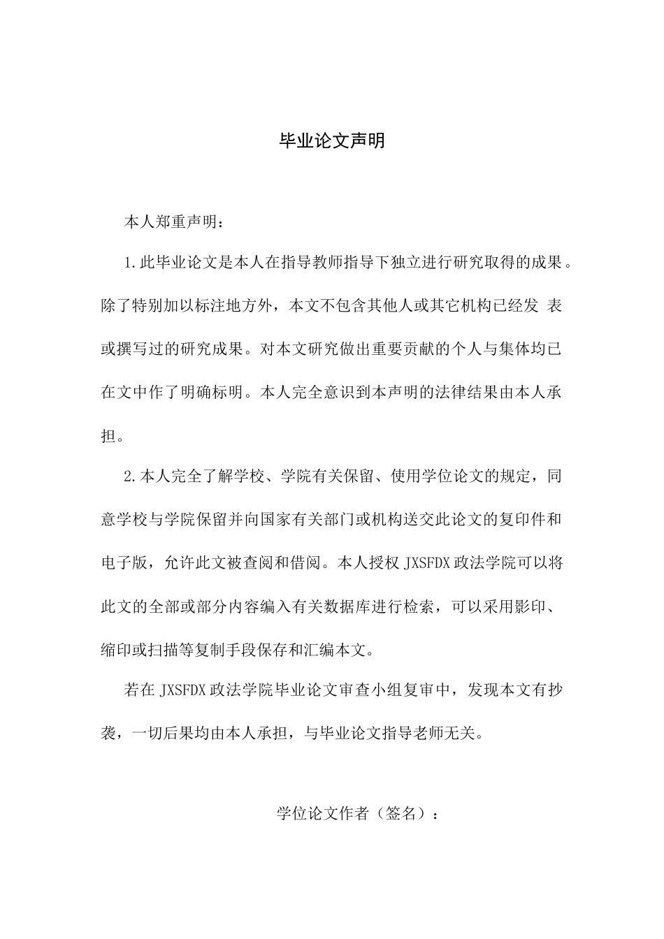 26年WH法学 消费信贷产品经营者劝诱行为的法律规制13.96-AI15.14-约17341字符.docx_第1页