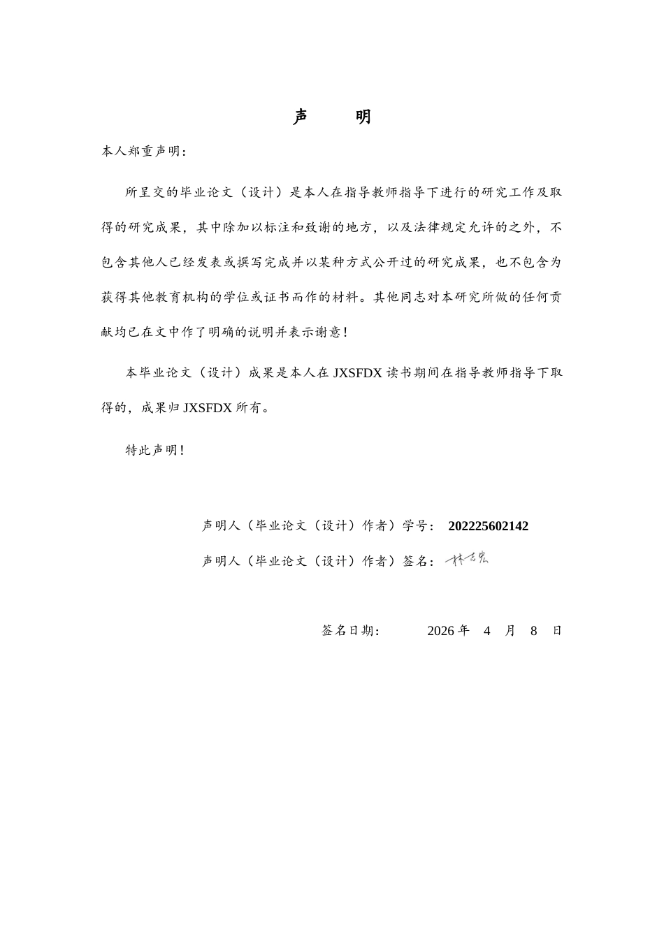26年WH运动训练 “双减”背景下校园足球运动开展现状调查研究--以厦门市莲龙小学为例8.96-AI16.71-约12631字符.docx_第1页