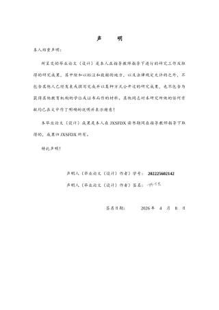 26年WH运动训练 “双减”背景下校园足球运动开展现状调查研究--以厦门市莲龙小学为例8.96-AI16.71-约12631字符.docx